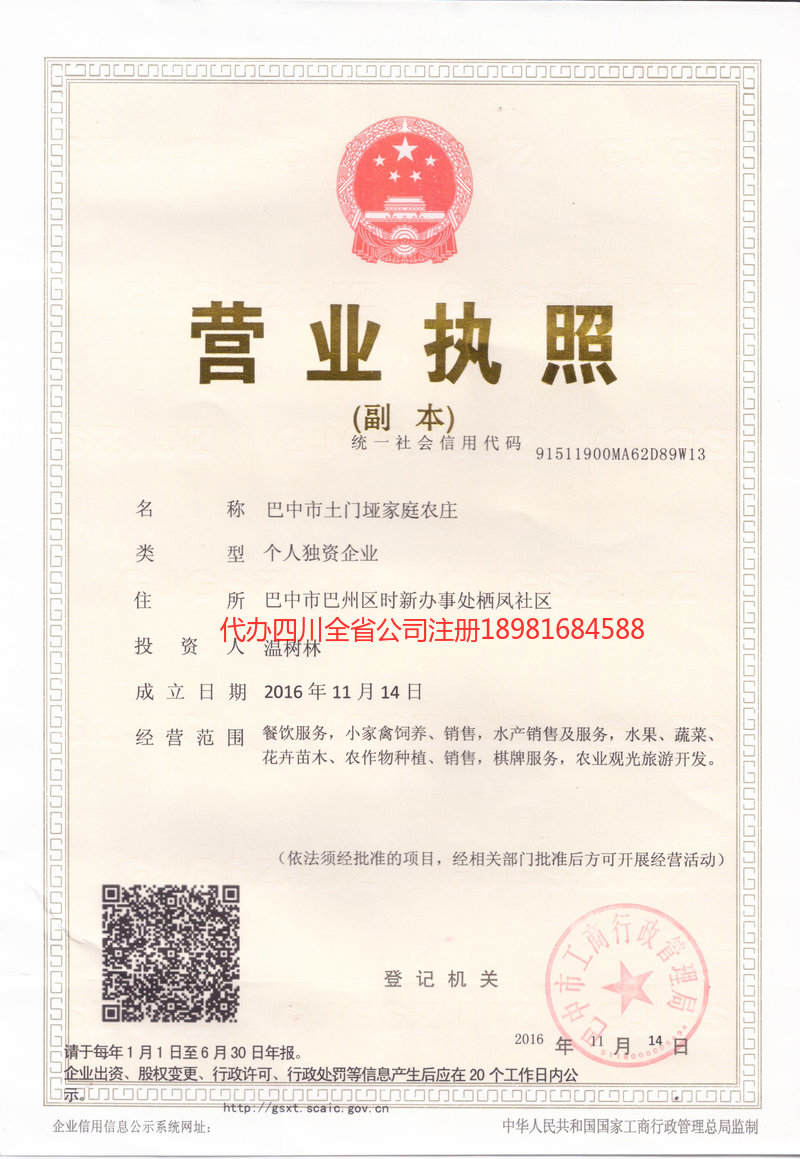 保定保定土门垭家庭农庄